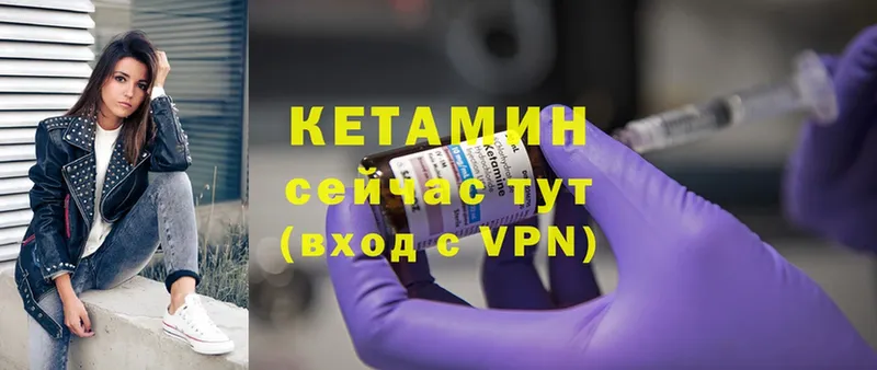 КЕТАМИН VHQ  Бор 